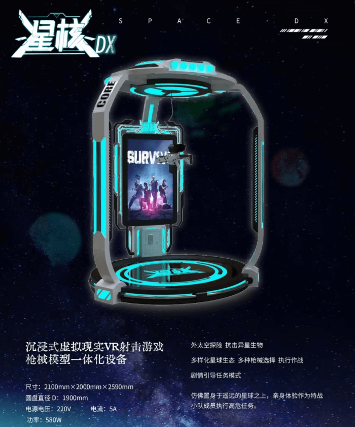 VR game machine - Image 3